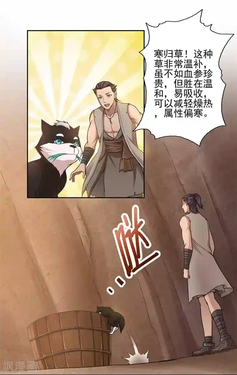 第一战神第45话