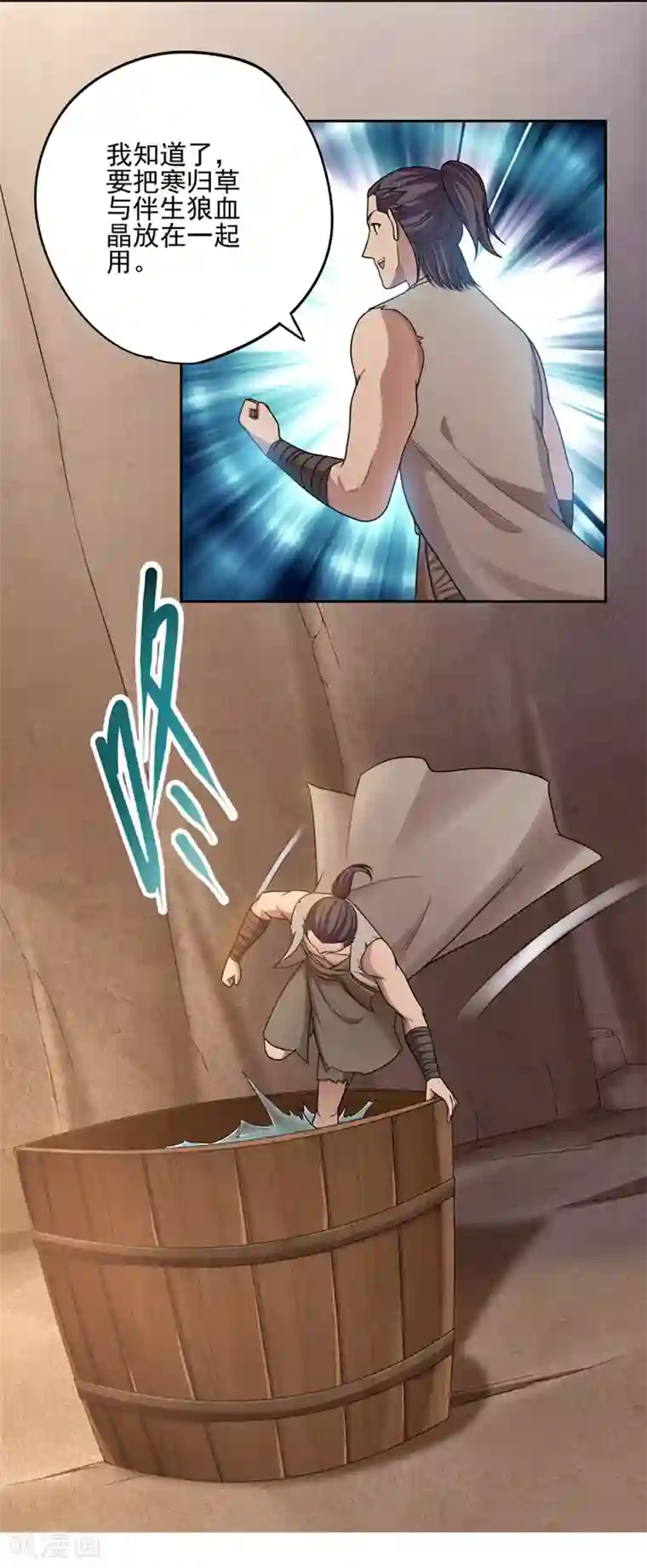 第一战神第45话