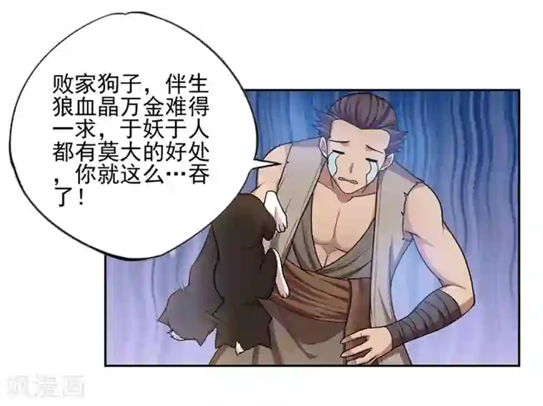 第一战神第45话