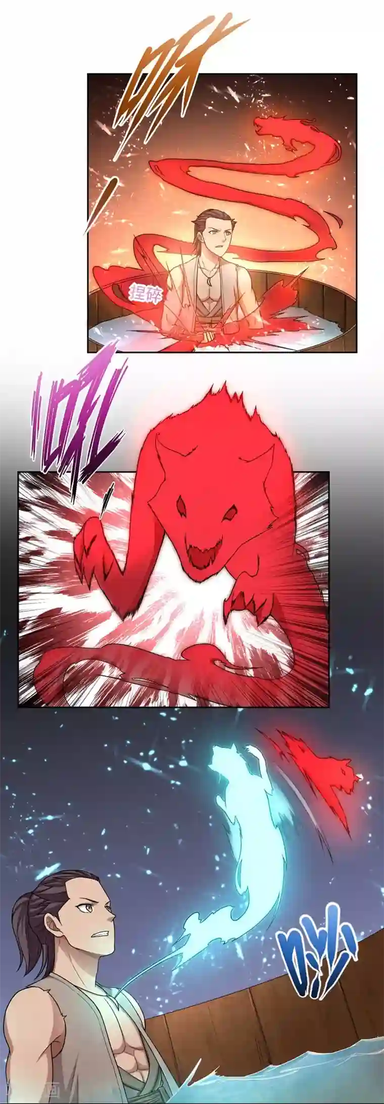 第一战神第45话