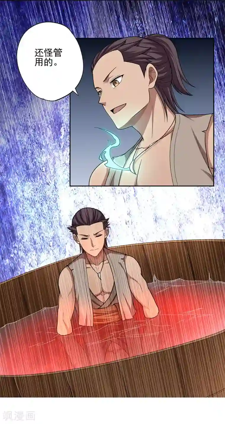 第一战神第45话