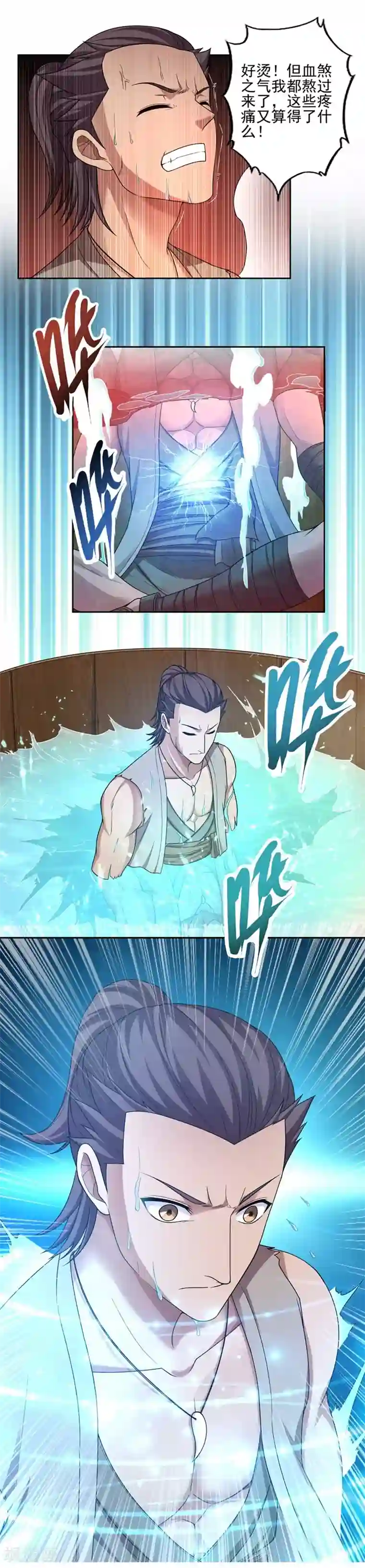 第一战神第45话