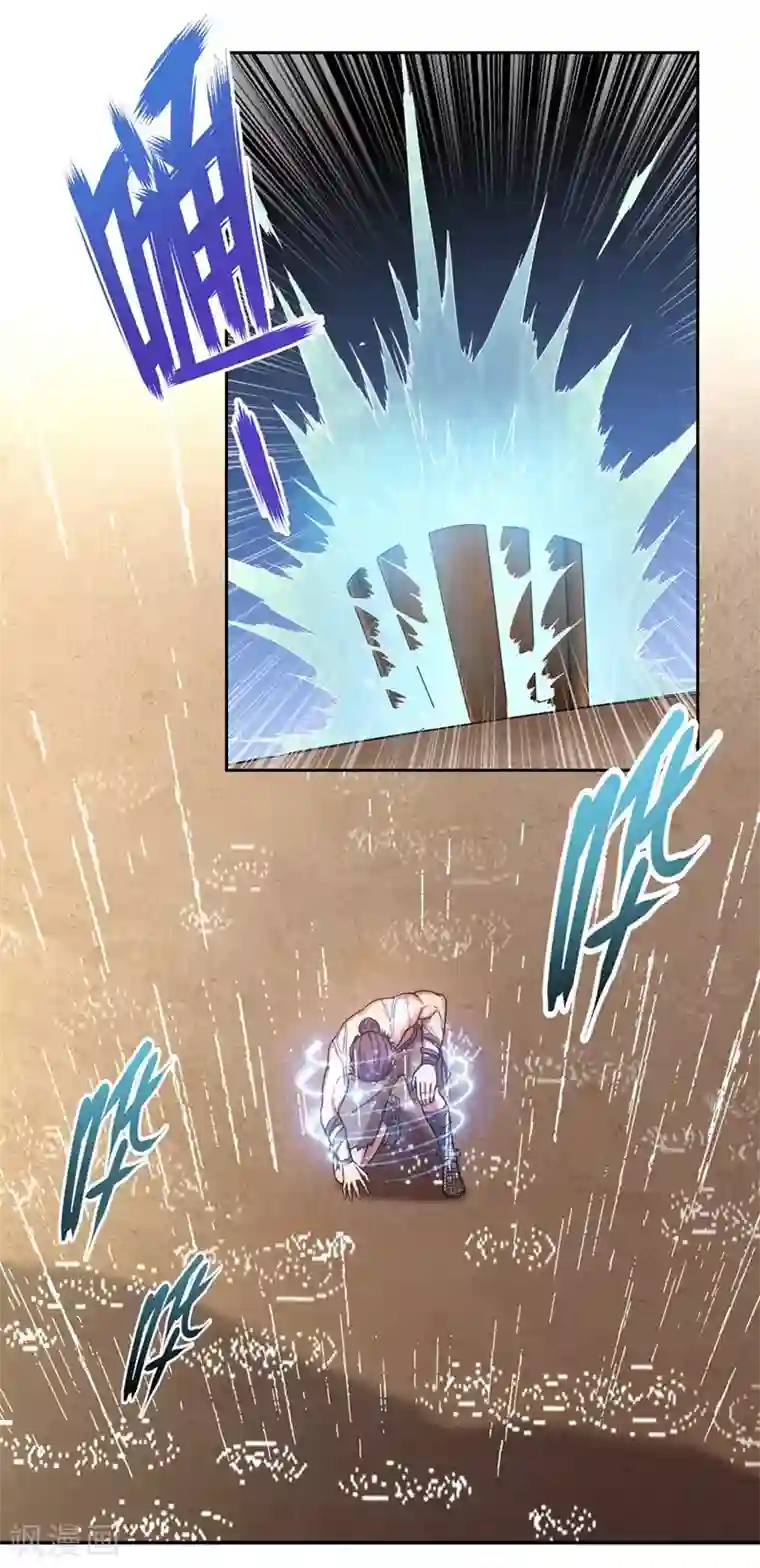 第一战神第45话