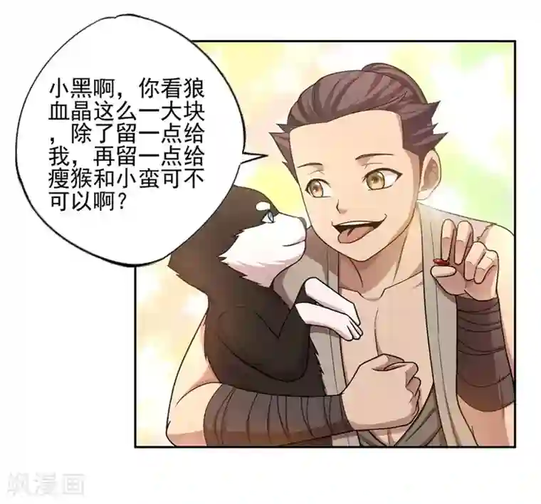 第一战神第45话