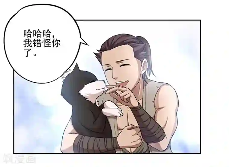 第一战神第45话