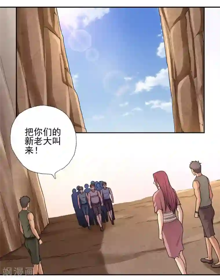 第一战神第46话