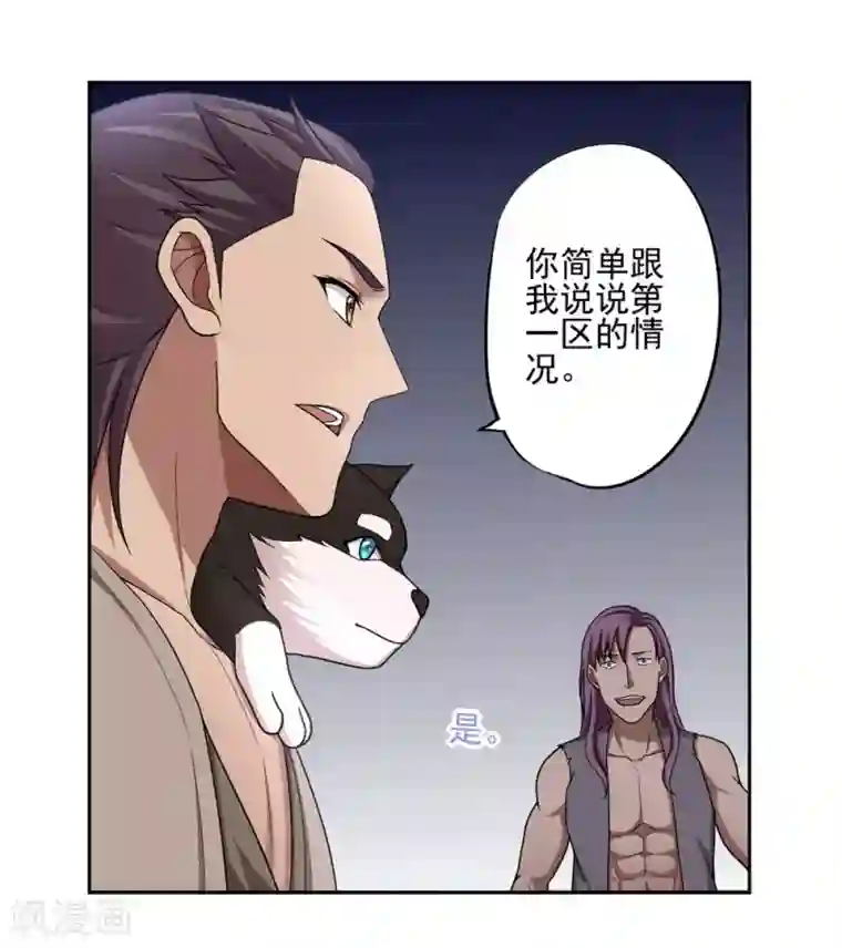 第一战神第46话