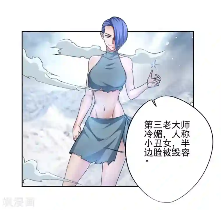 第一战神第46话