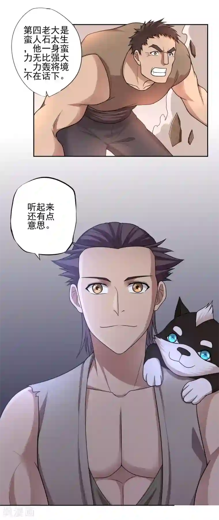 第一战神第46话