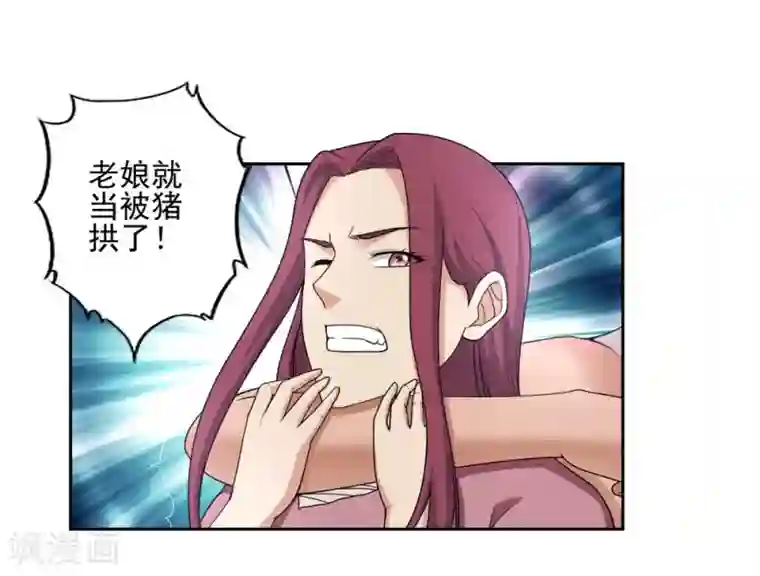 第一战神第46话