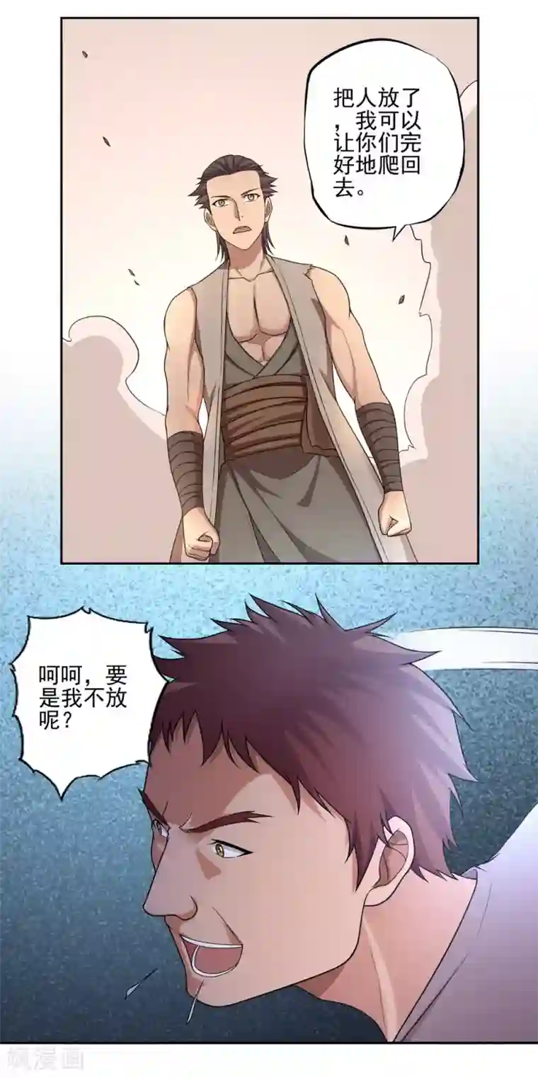 第一战神第46话