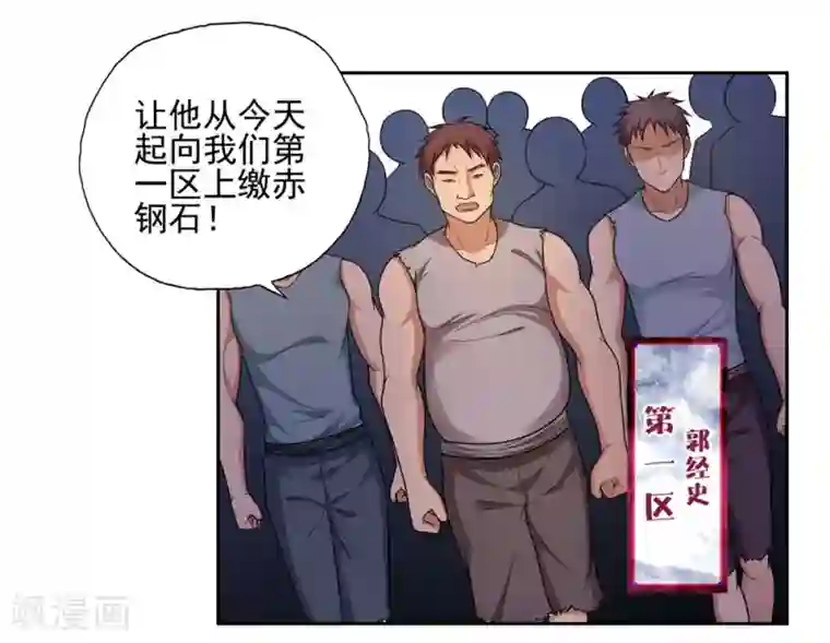 第一战神第46话