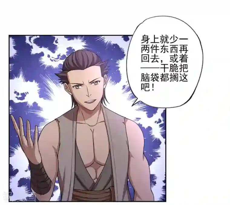 第一战神第46话