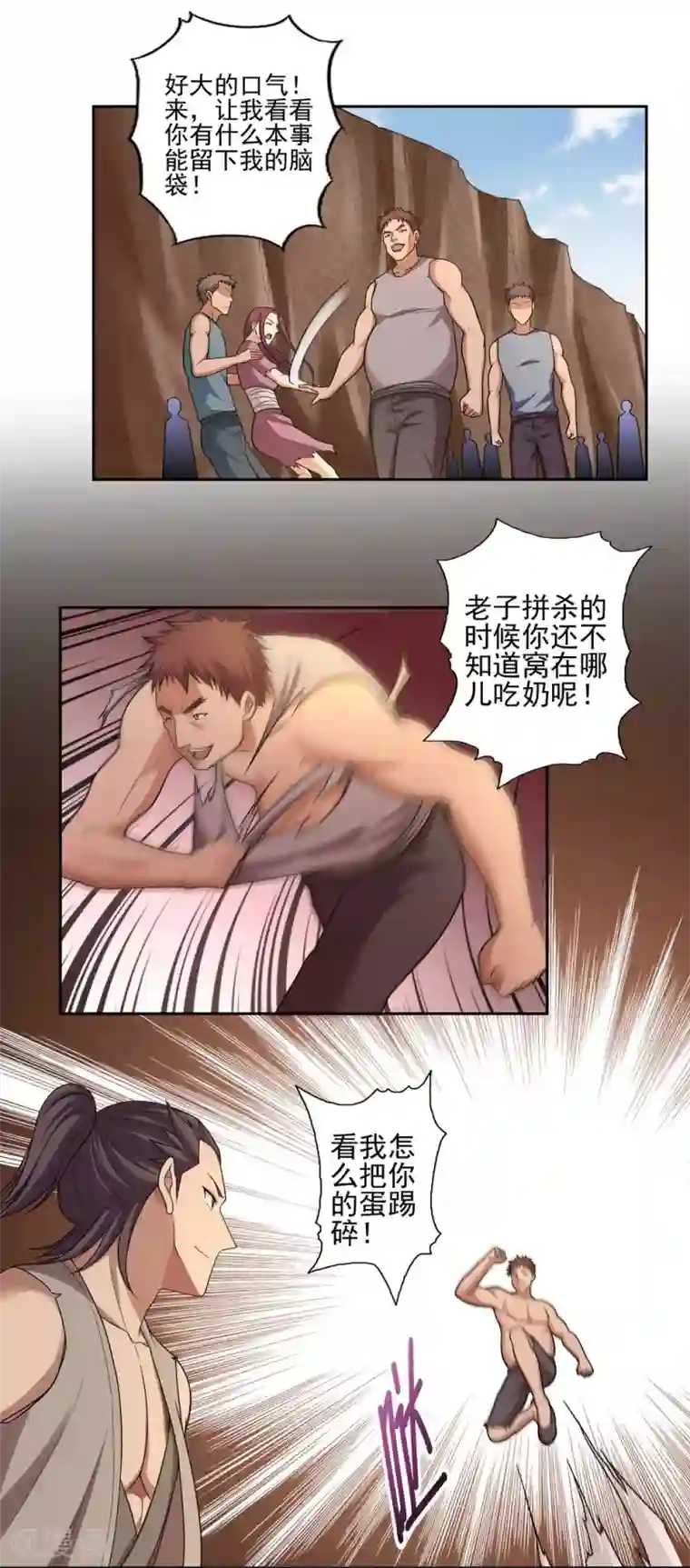 第一战神第46话