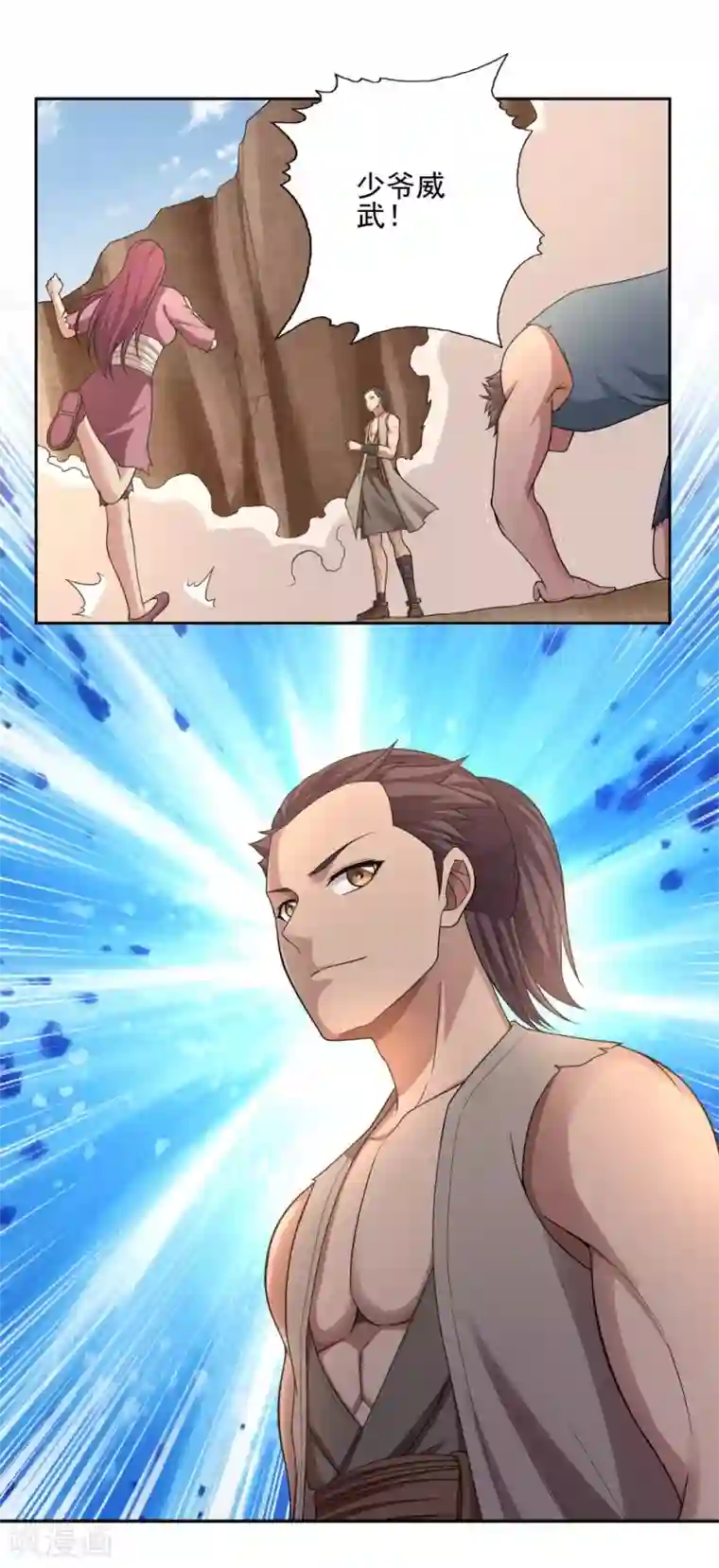 第一战神第46话