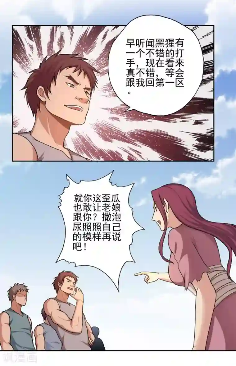 第一战神第46话