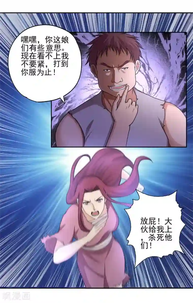 第一战神第46话