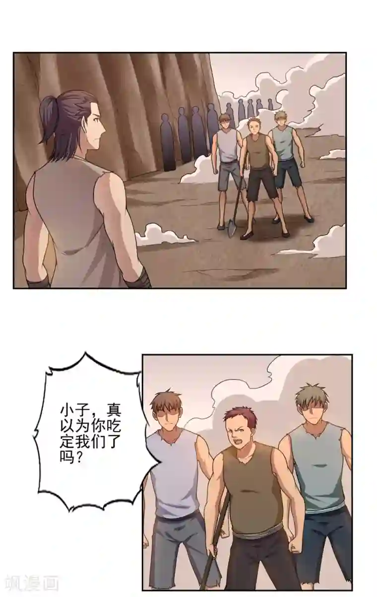 第一战神第47话