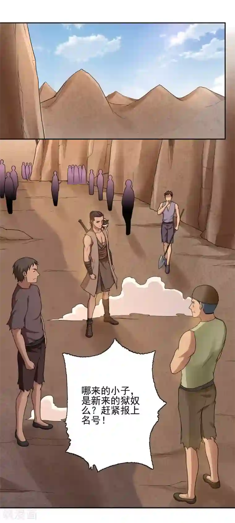 第一战神第47话