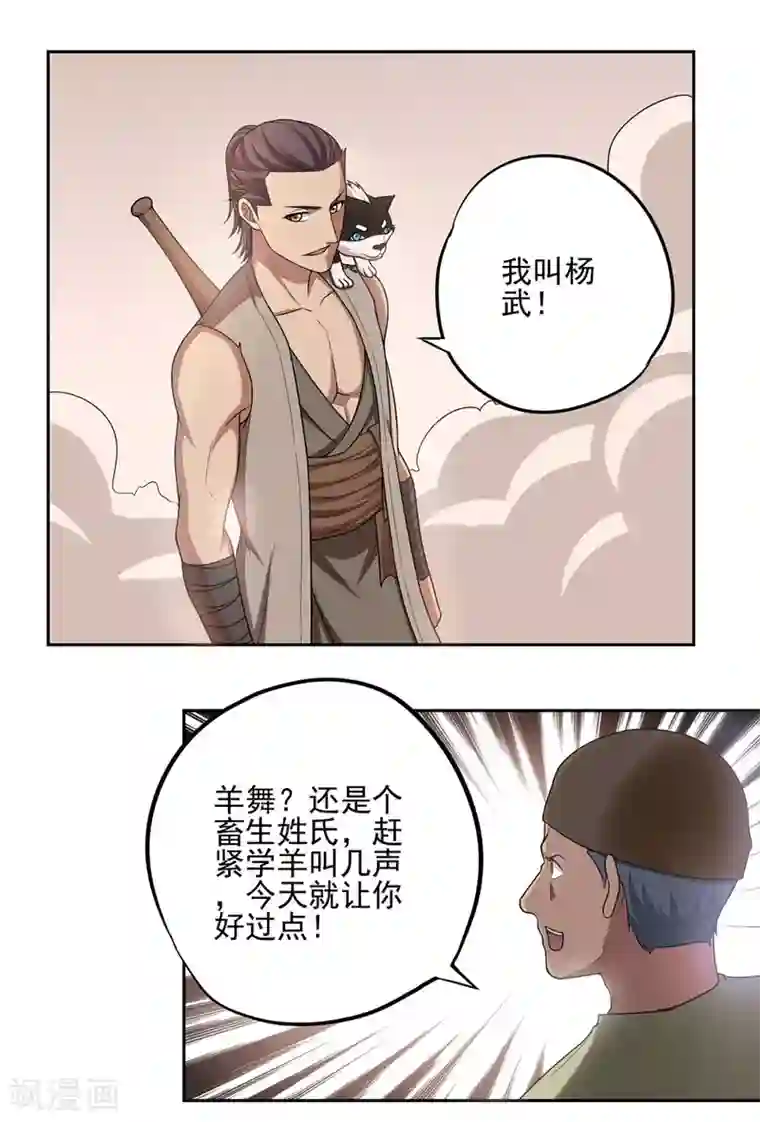 第一战神第47话