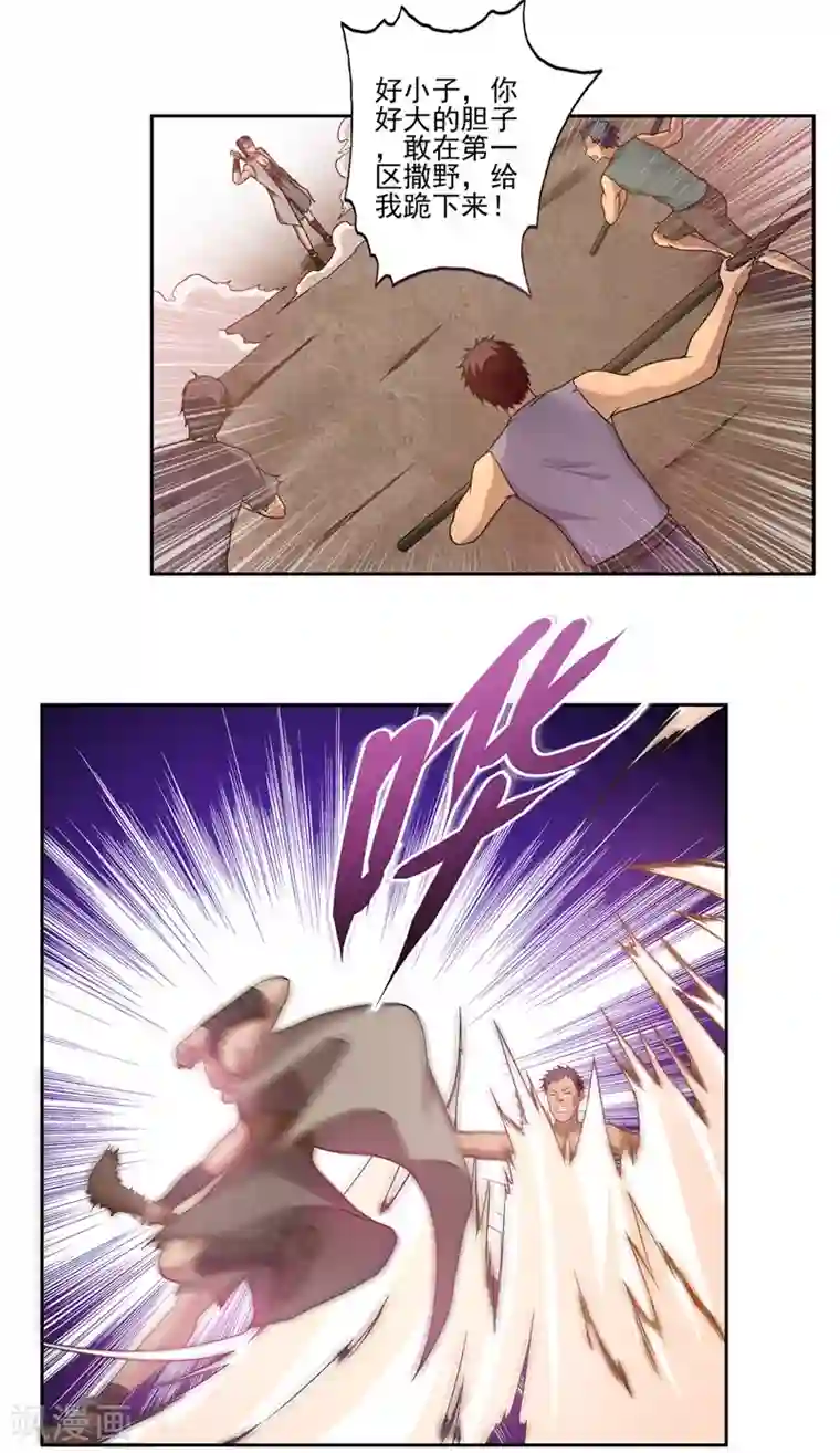 第一战神第47话