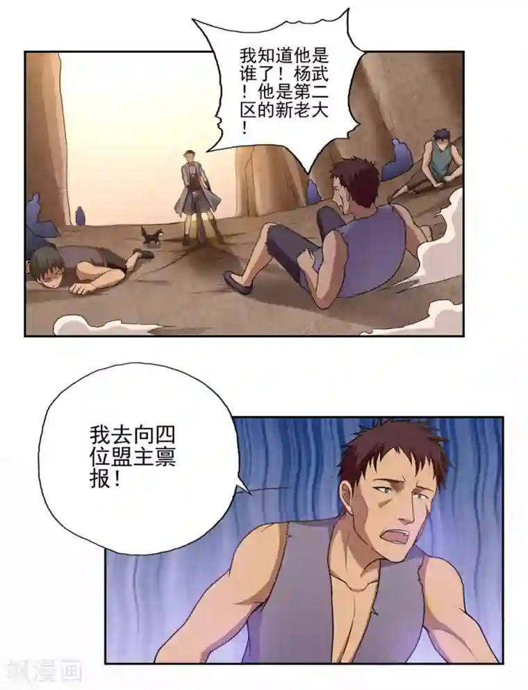 第一战神第47话