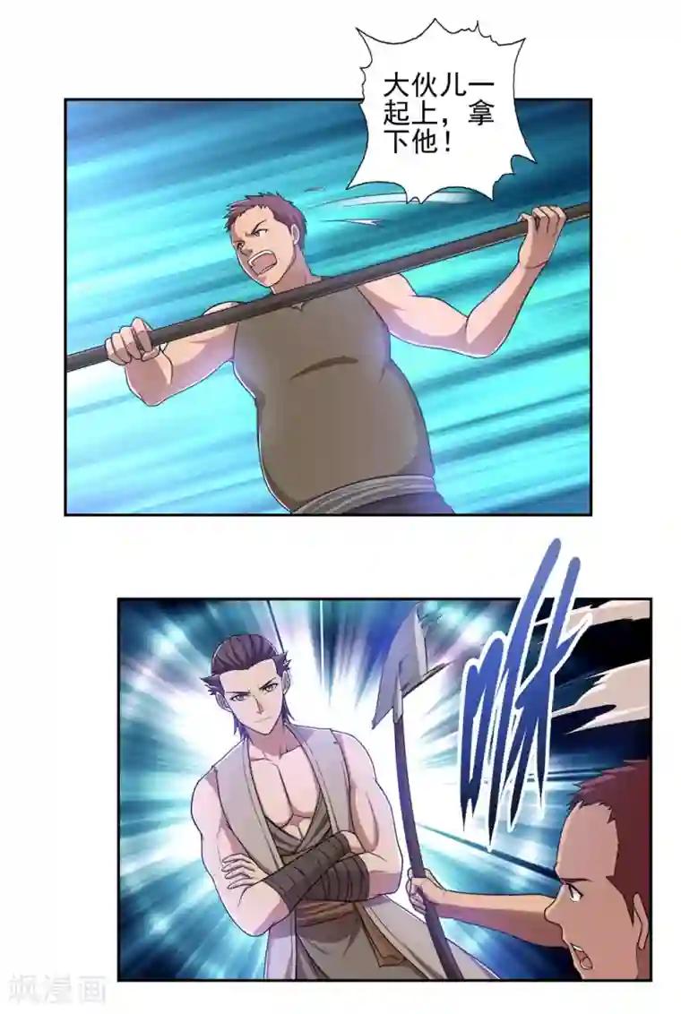 第一战神第47话