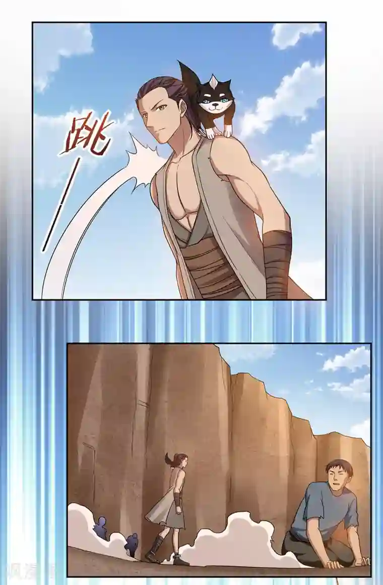 第一战神第47话