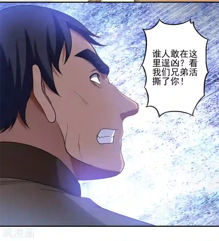 第一战神第47话