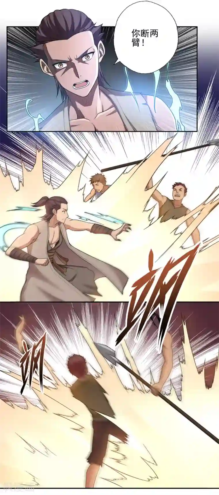 第一战神第47话