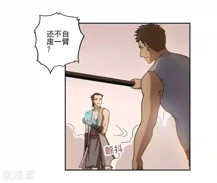 第一战神第47话