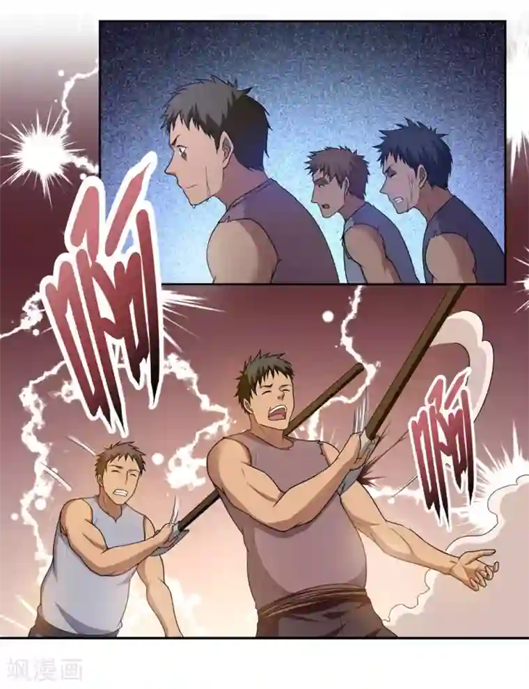 第一战神第47话