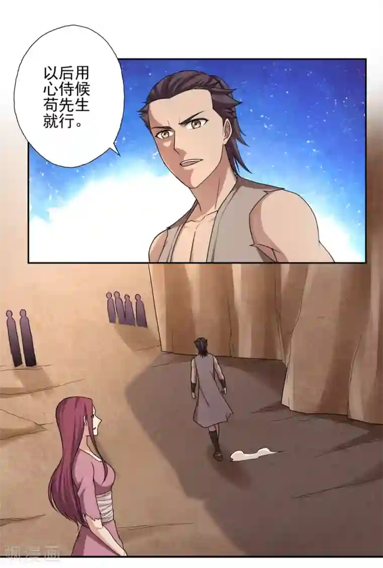 第一战神第47话