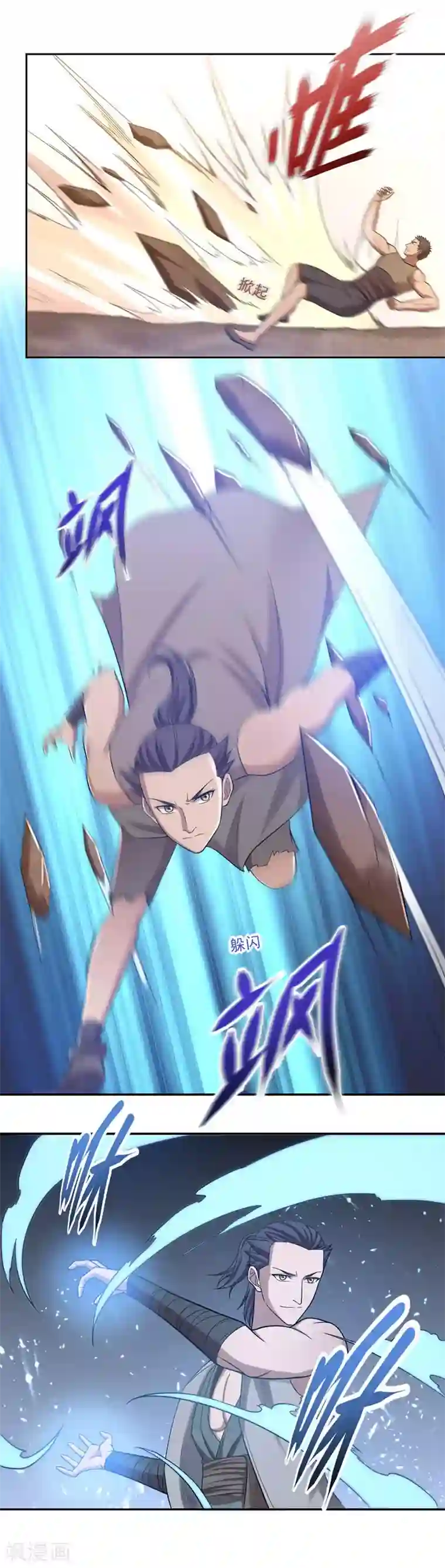 第一战神第48话