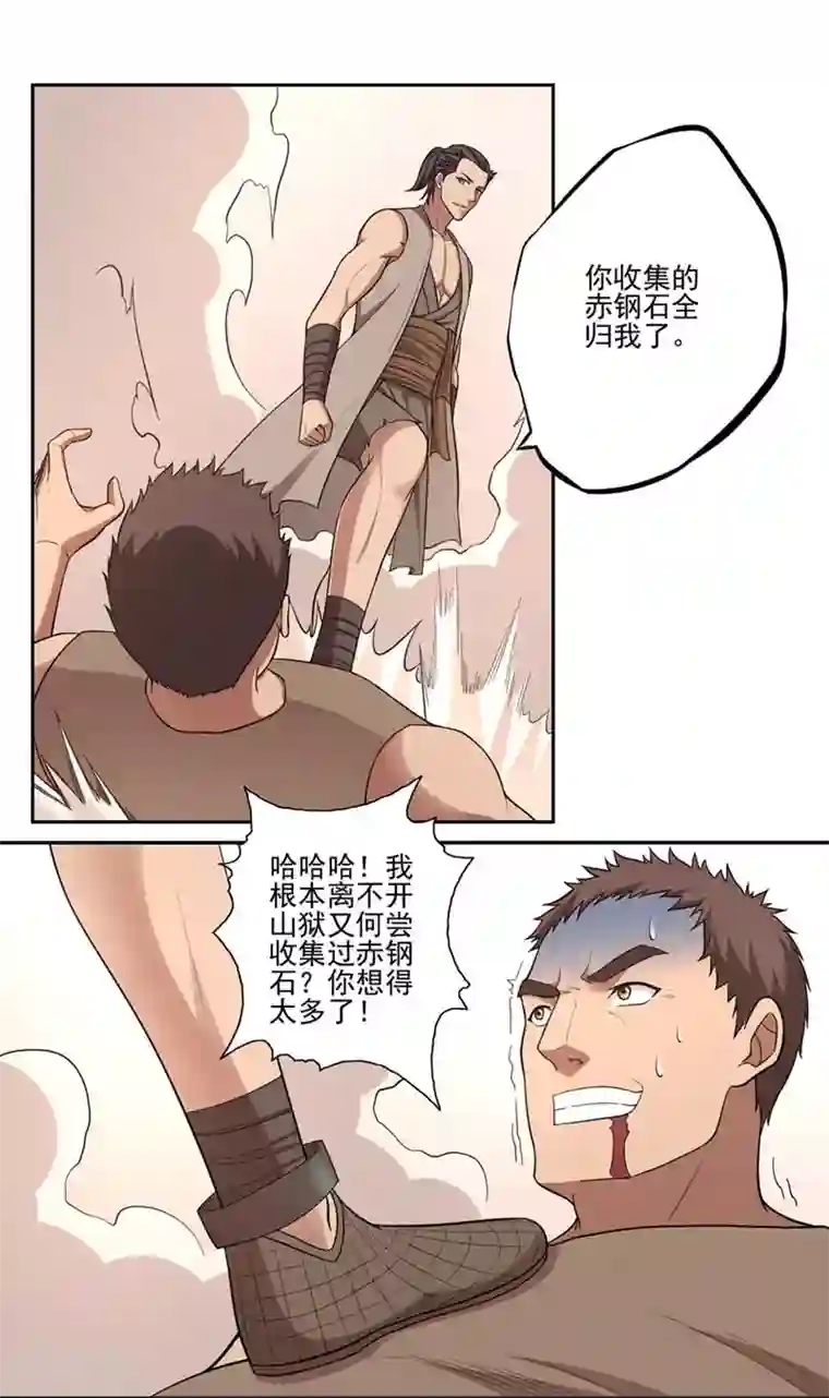 第一战神第48话