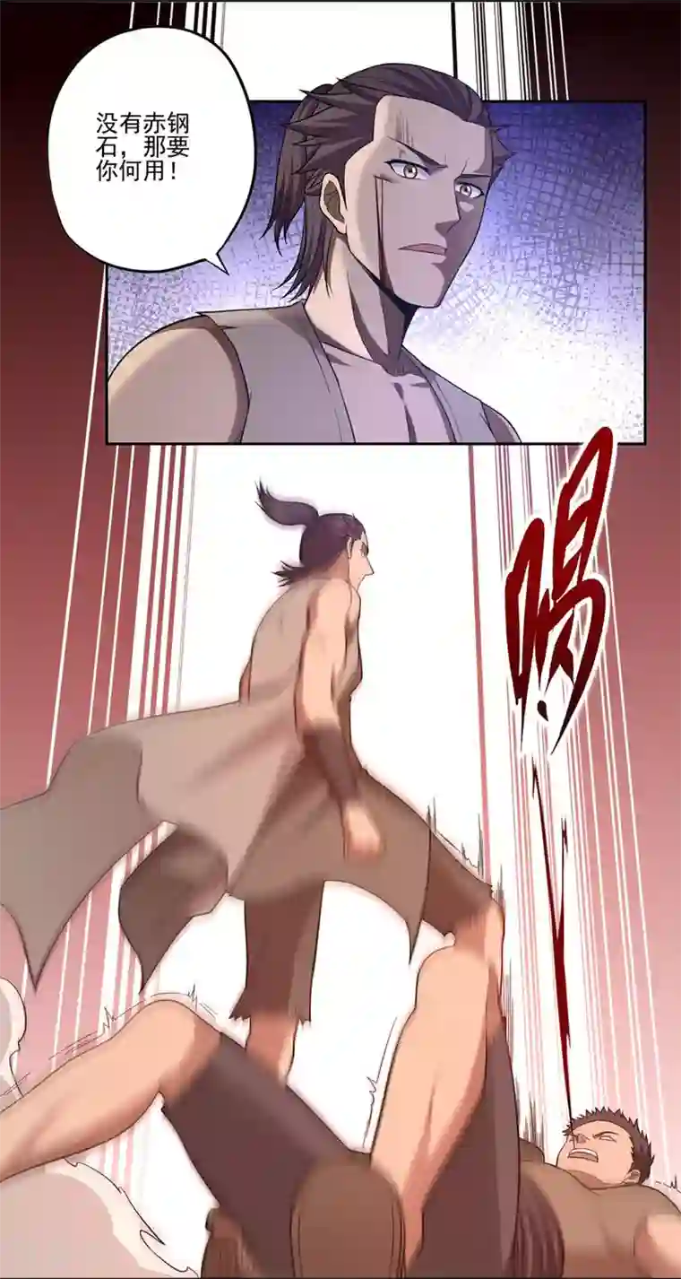 第一战神第48话