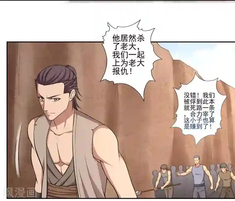 第一战神第48话