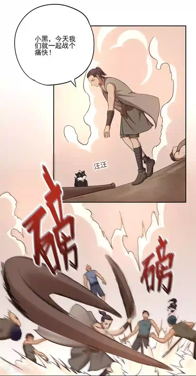 第一战神第48话