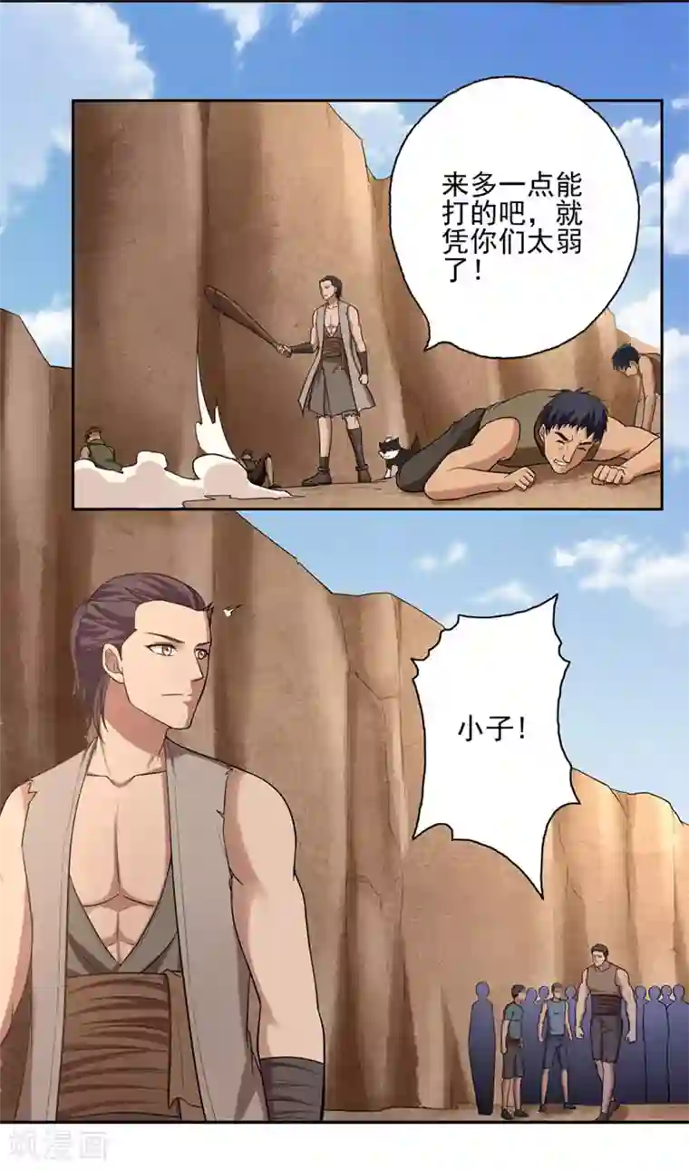 第一战神第48话