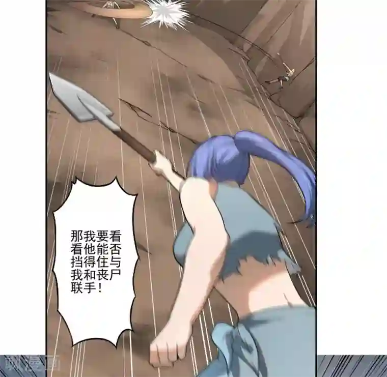 第一战神第49话