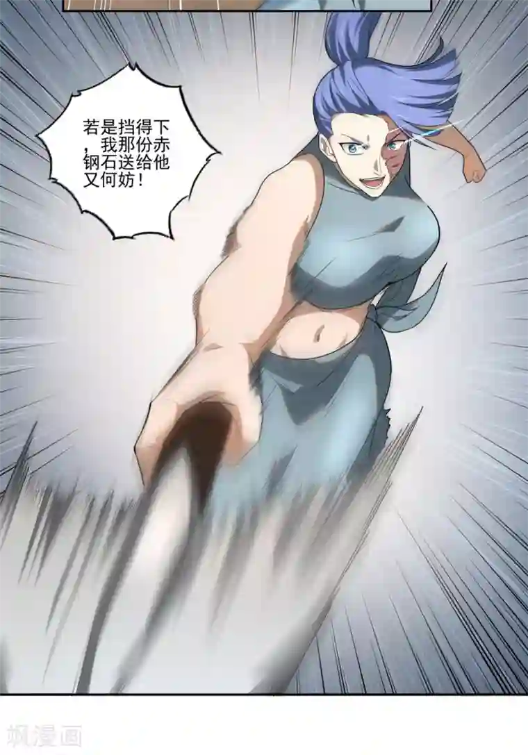 第一战神第49话