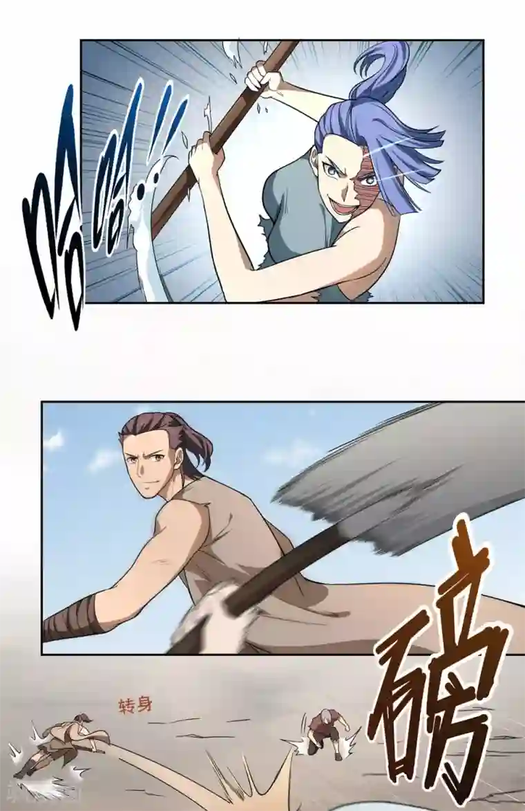 第一战神第49话