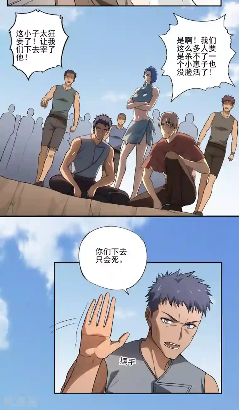 第一战神第49话