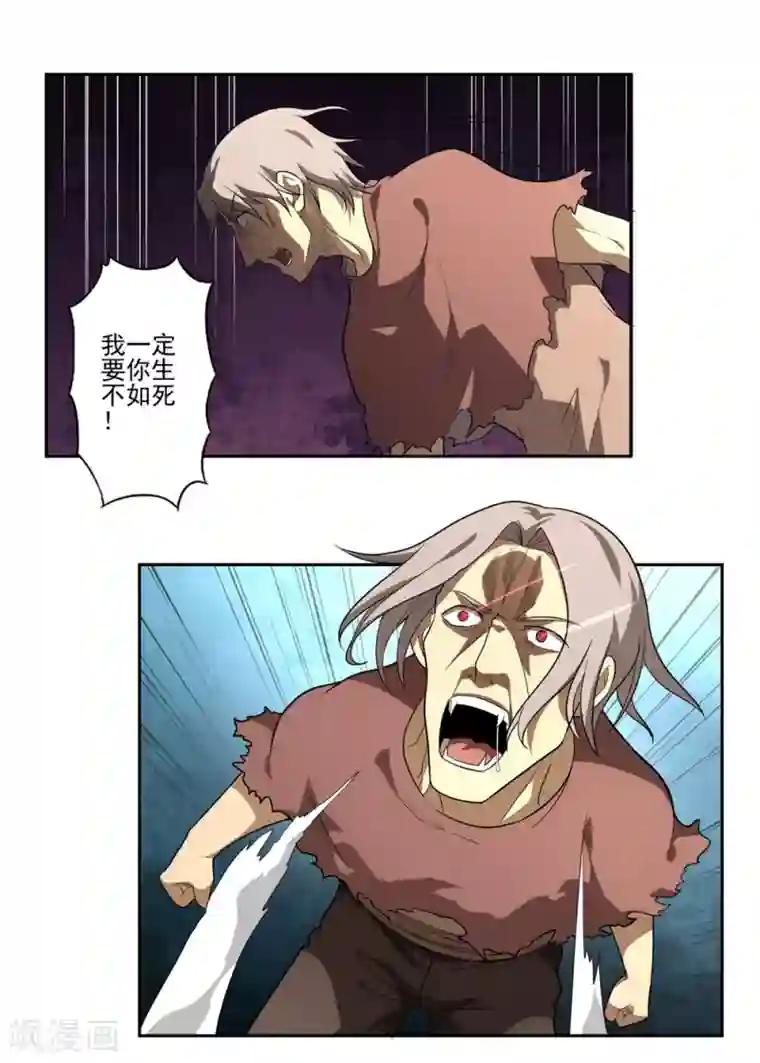 第一战神第49话