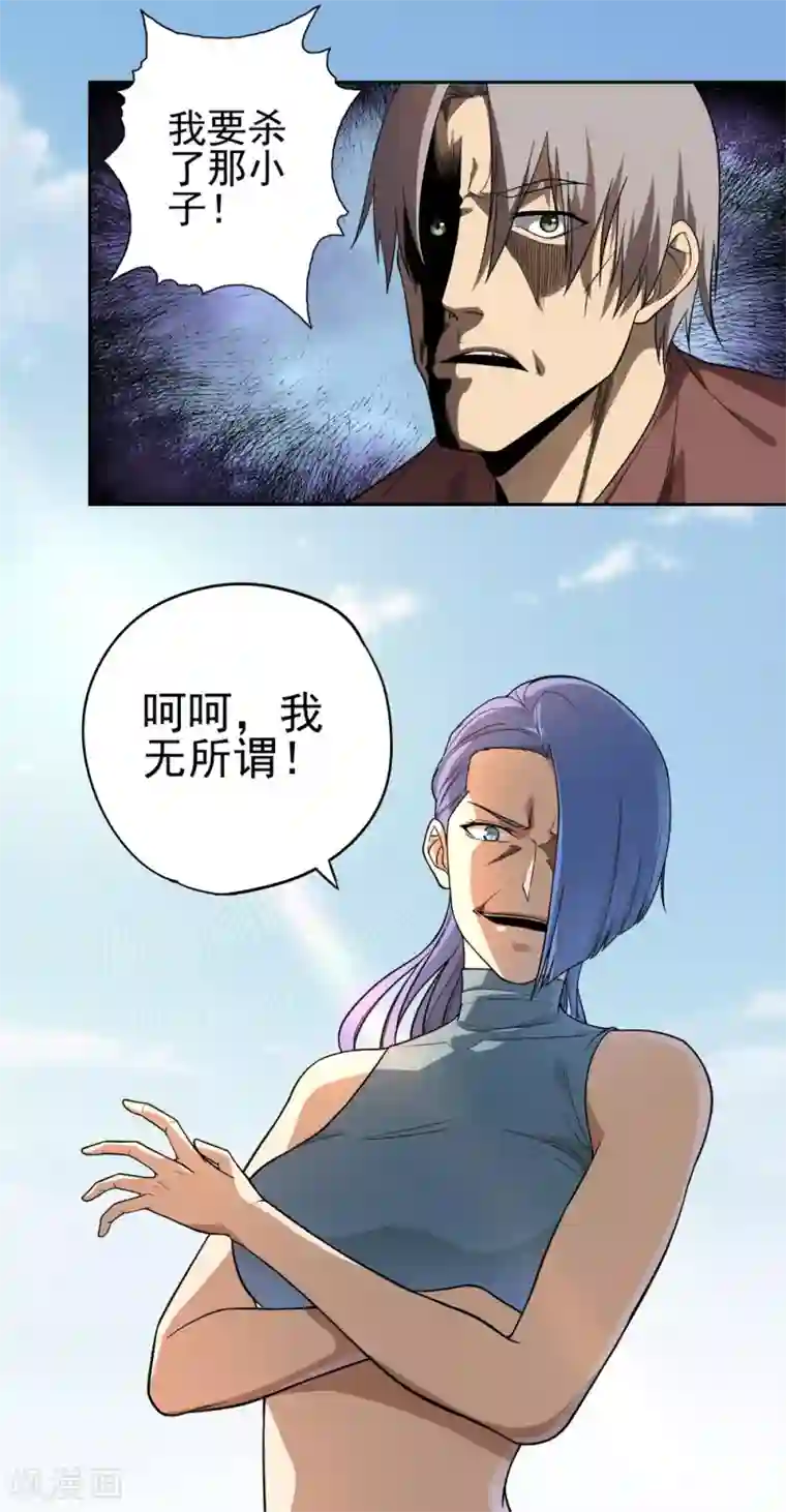 第一战神第49话