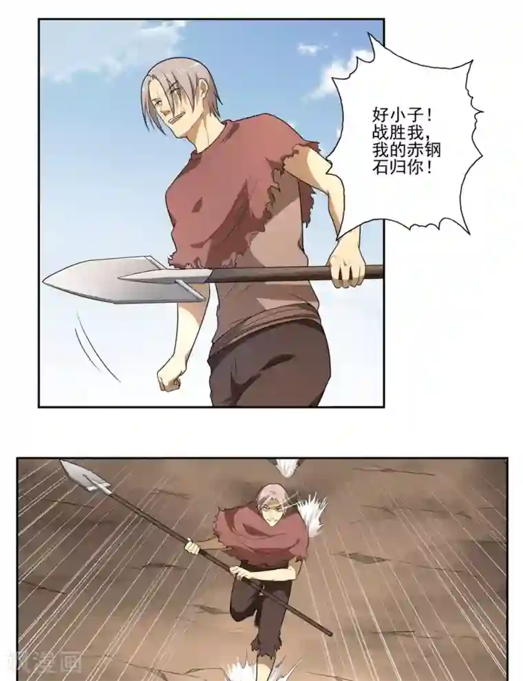 第一战神第49话