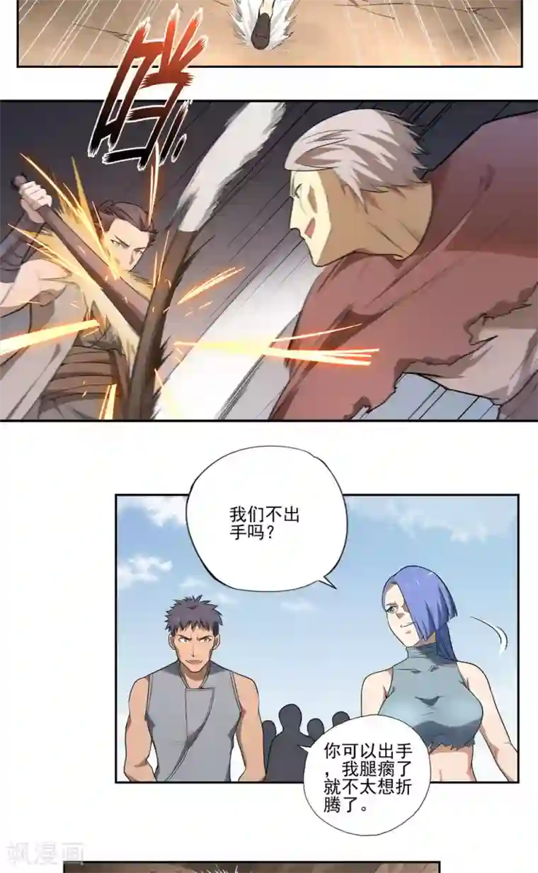 第一战神第49话