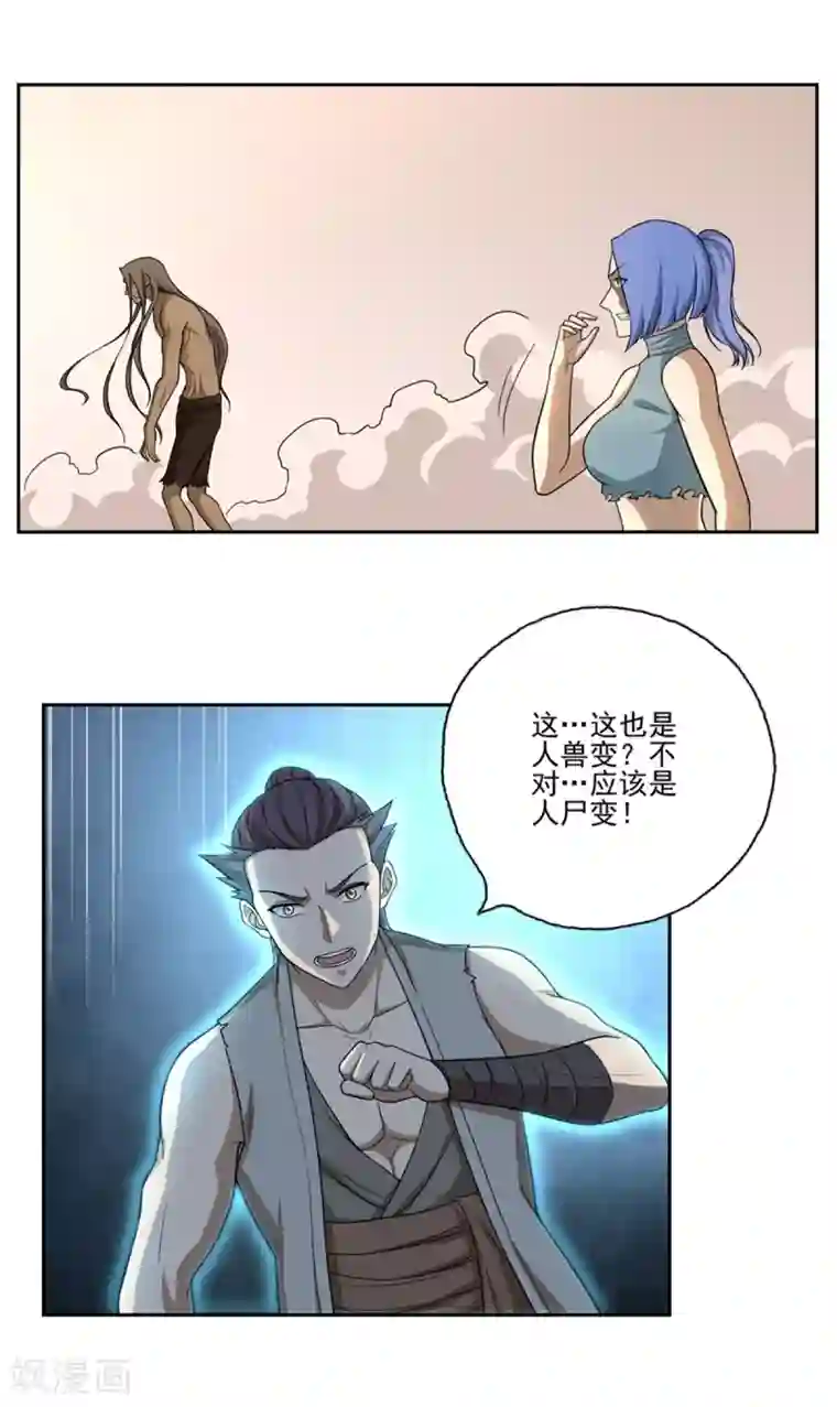 第一战神第50话