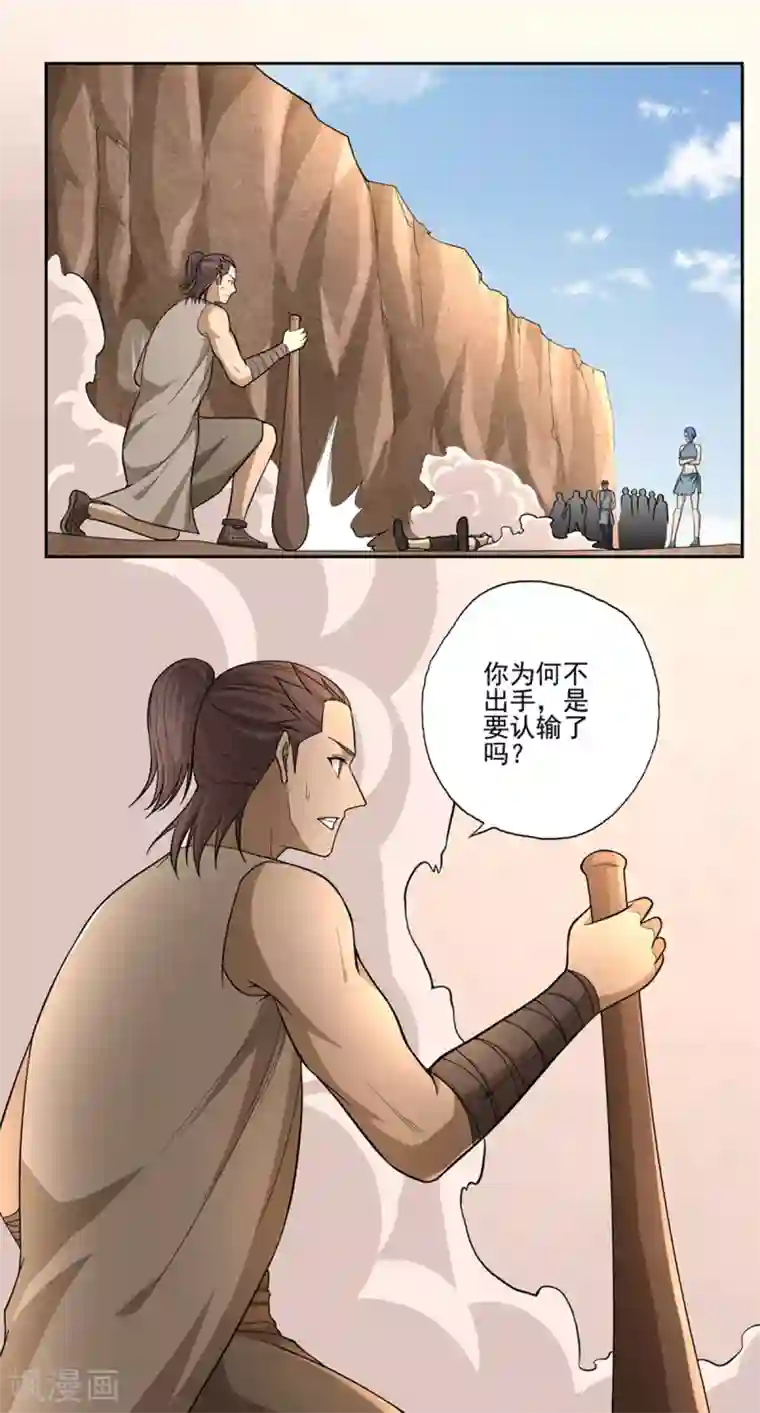 第一战神第50话