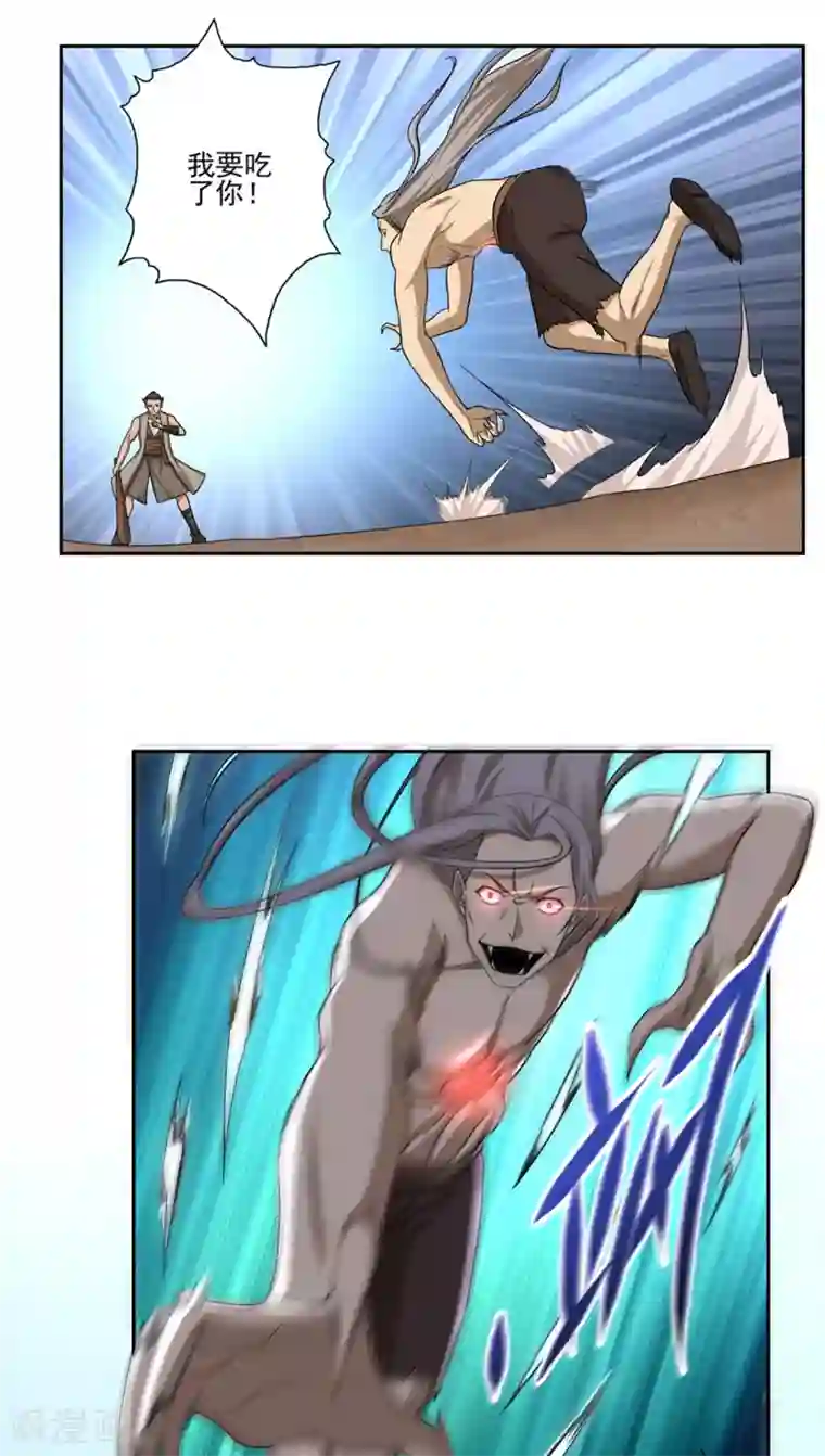 第一战神第50话